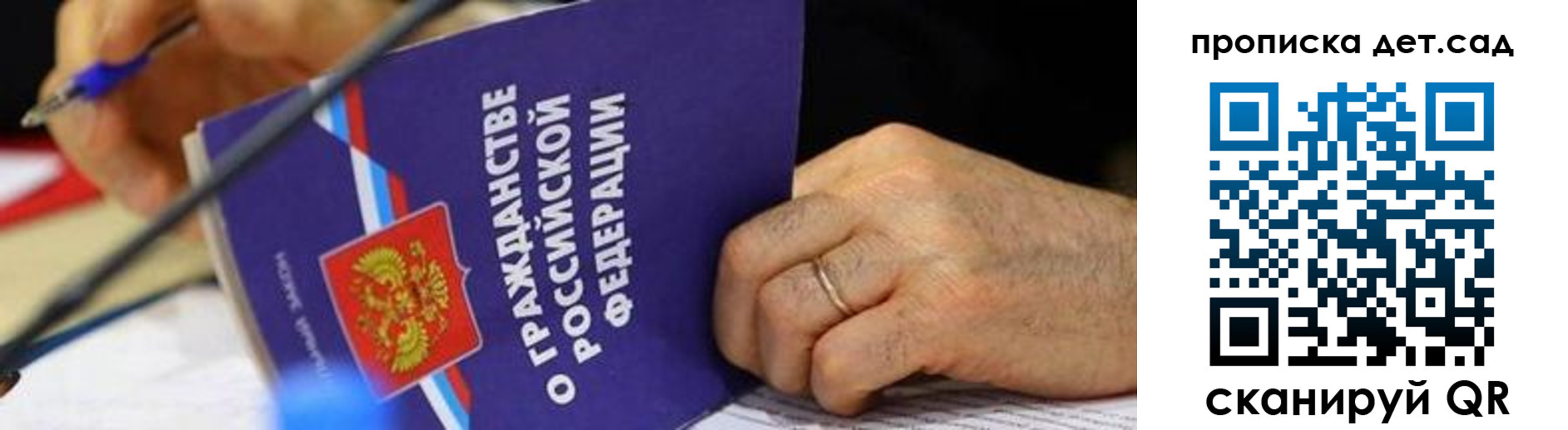 временная прописка в Зверево