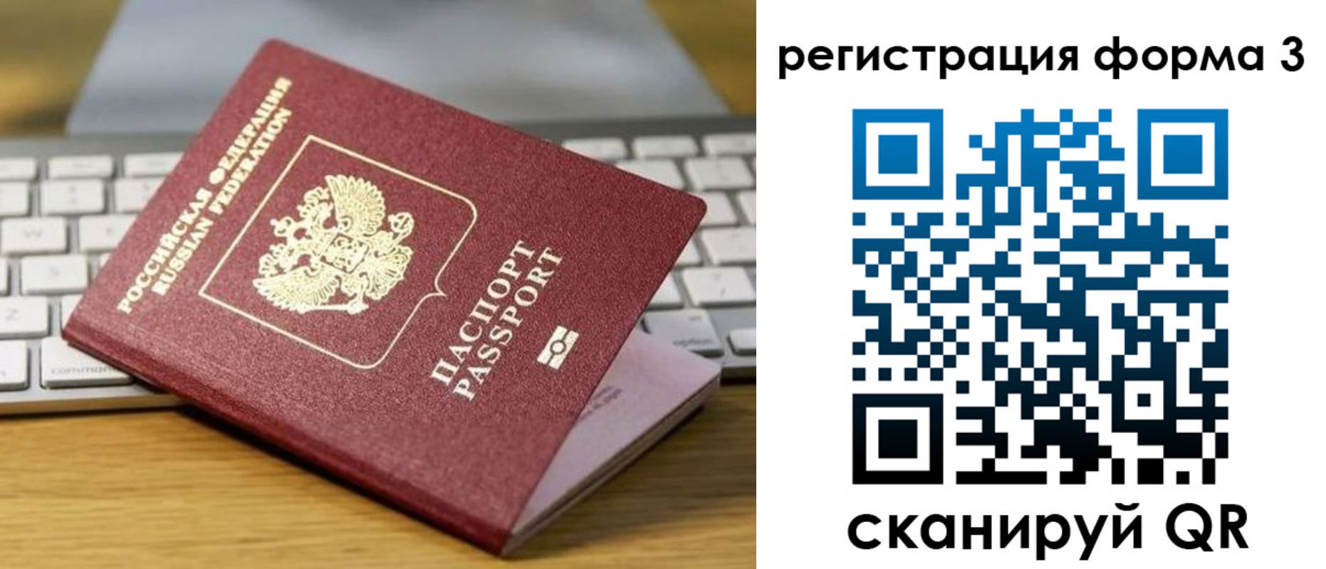 временная регистрация гарантия в Зверево