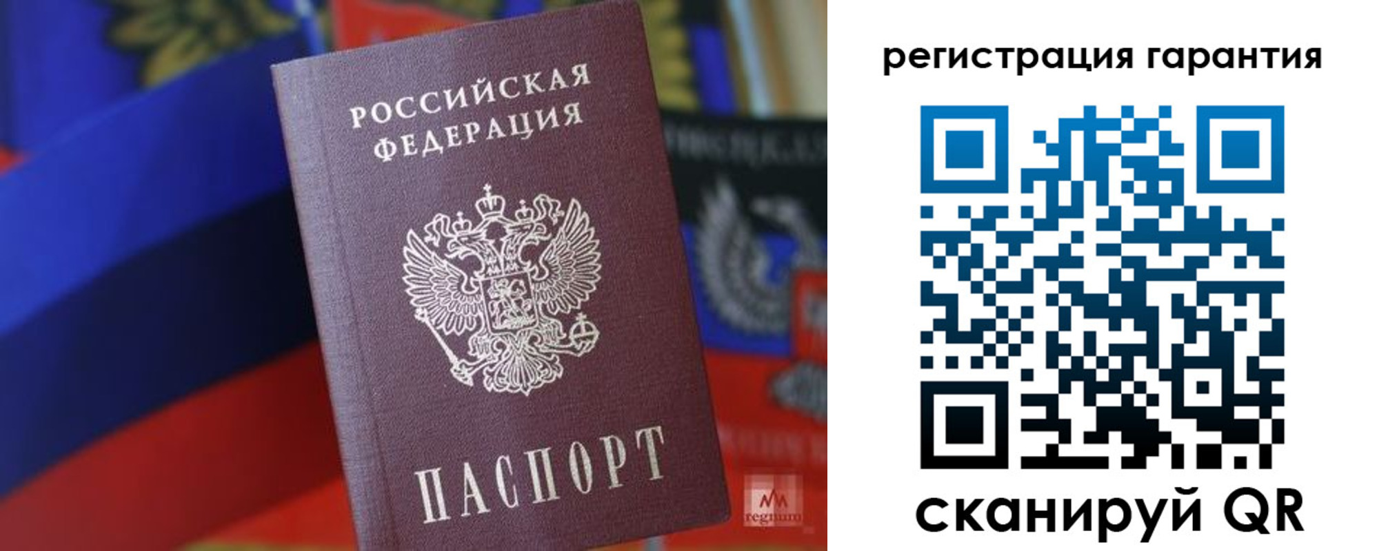 временная регистрация для всех в Зверево