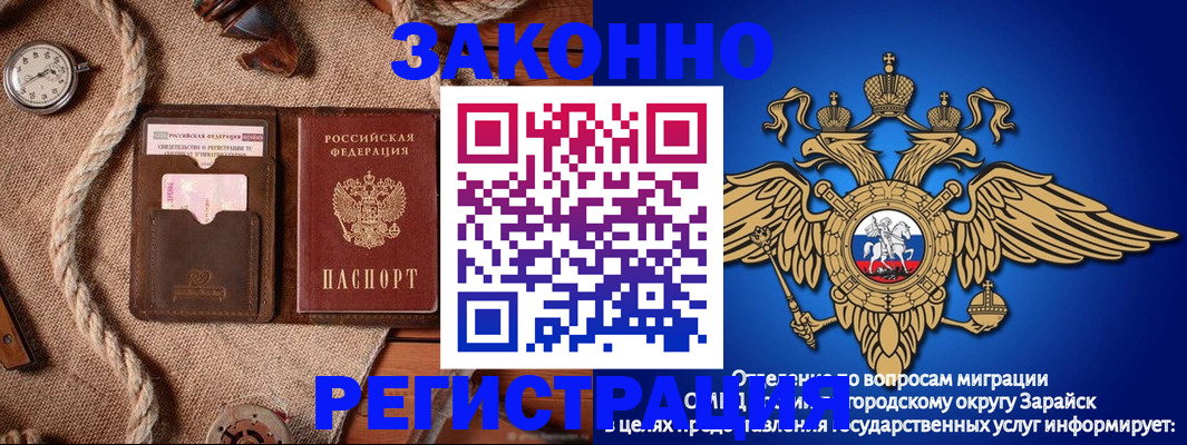 временная регистрация купить в Зверево