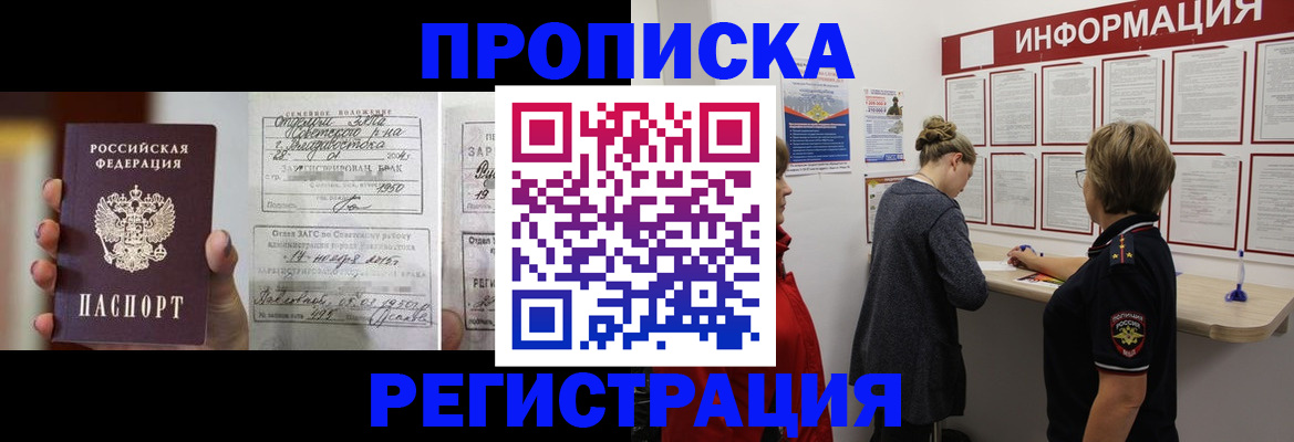 прописка поиск в Зверево
