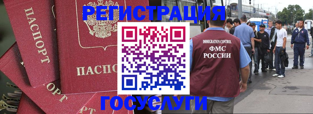 купить прописку в Зверево