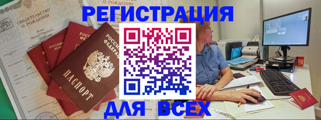 прописка иностранных граждан в Зверево